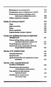 Elective Astrology