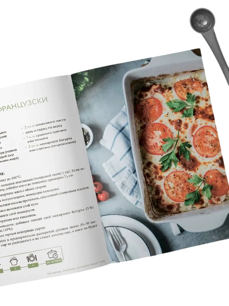 Menu PP. Zbiór najlepszych przepisów