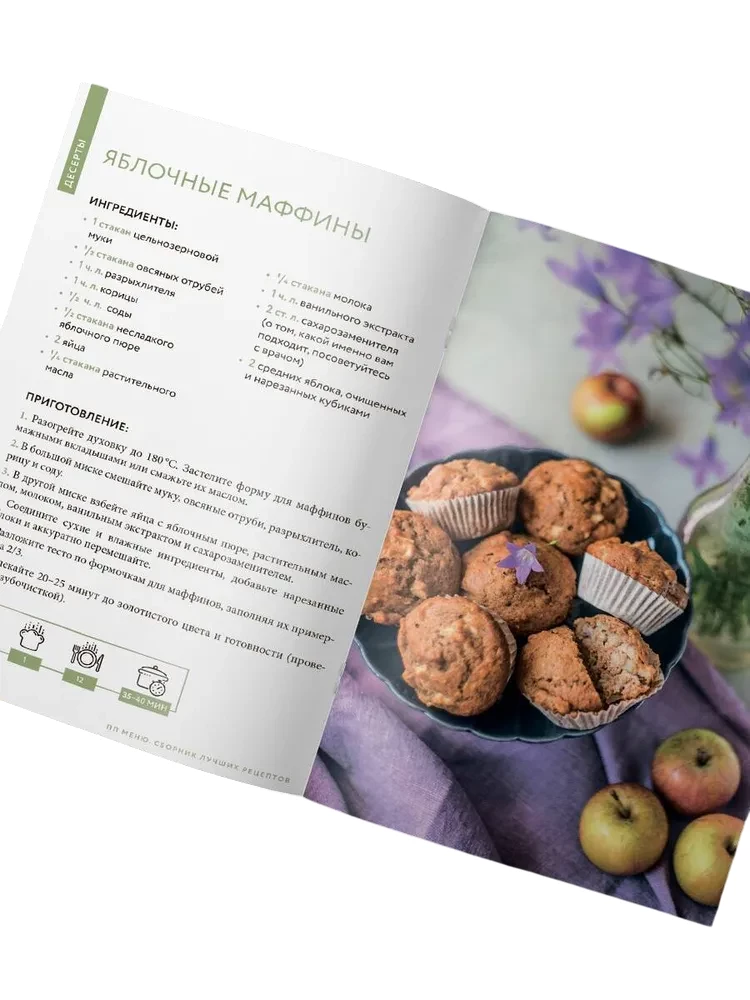 Menu PP. Zbiór najlepszych przepisów