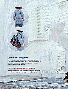 Knitting Beautiful Clothes for Dolls by Korean Designers. Just Like People Do