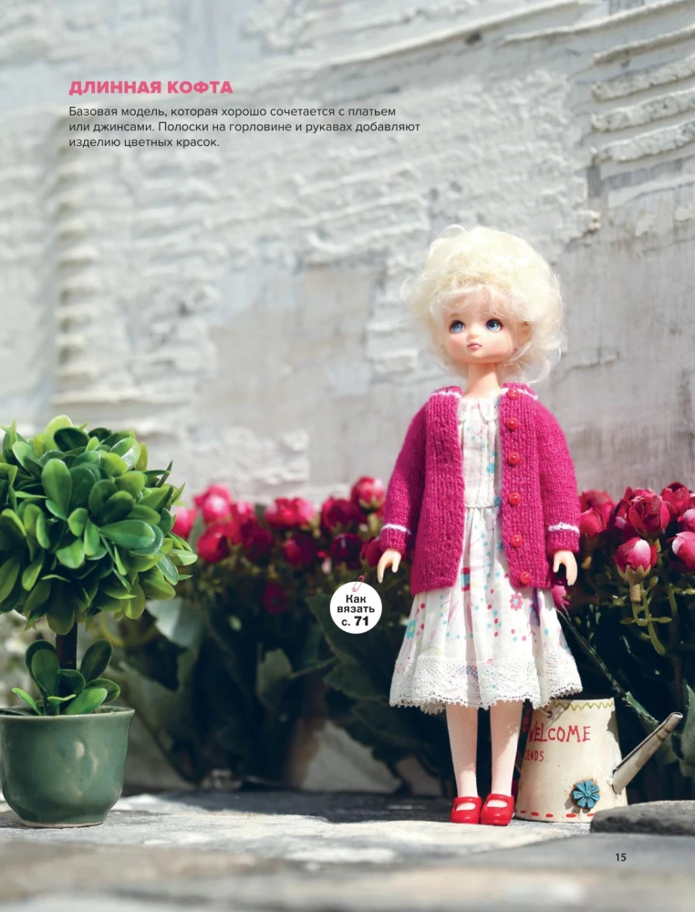 Knitting Beautiful Clothes for Dolls by Korean Designers. Just Like People Do