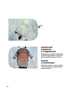 Knitting Beautiful Clothes for Dolls by Korean Designers. Just Like People Do