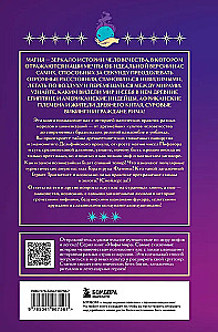 Магия народов мира