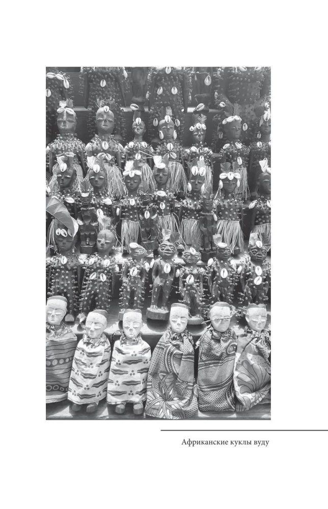 Магия народов мира