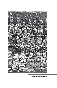 Магия народов мира