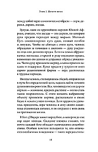 Магия народов мира