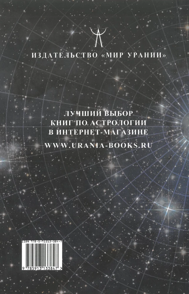 Astrological lots, or Arabic parts, points, pars, lots
