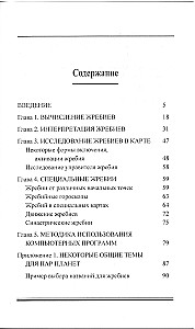 Astrological lots, or Arabic parts, points, pars, lots