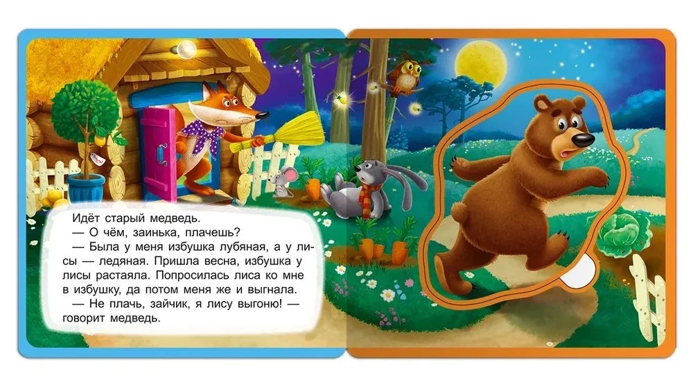 Первые слова. Игрушки. Теремок. Заюшкина избушка. Сорока-сорока (комплект из 4-х книг)