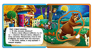 Первые слова. Игрушки. Теремок. Заюшкина избушка. Сорока-сорока (комплект из 4-х книг)