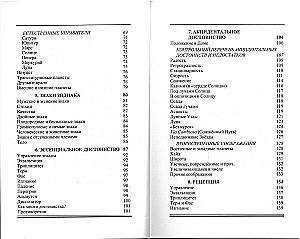 The Workbook of Horary Astrology