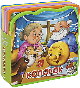 Kleinkinder und Mütter. Haustiere, Die drei Bären, Der Lebkuchenmann (Set aus 4 Büchern)