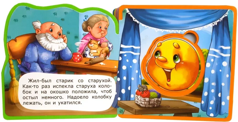 Kleinkinder und Mütter. Haustiere, Die drei Bären, Der Lebkuchenmann (Set aus 4 Büchern)