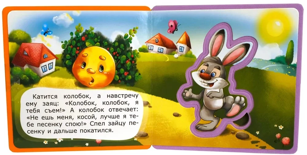 Kleinkinder und Mütter. Haustiere, Die drei Bären, Der Lebkuchenmann (Set aus 4 Büchern)