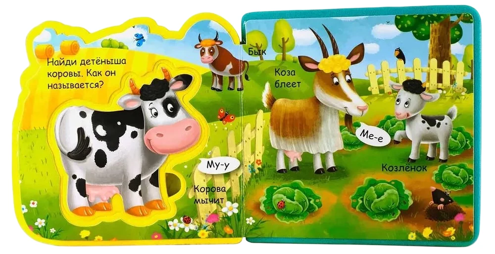 Kleinkinder und Mütter. Haustiere, Die drei Bären, Der Lebkuchenmann (Set aus 4 Büchern)
