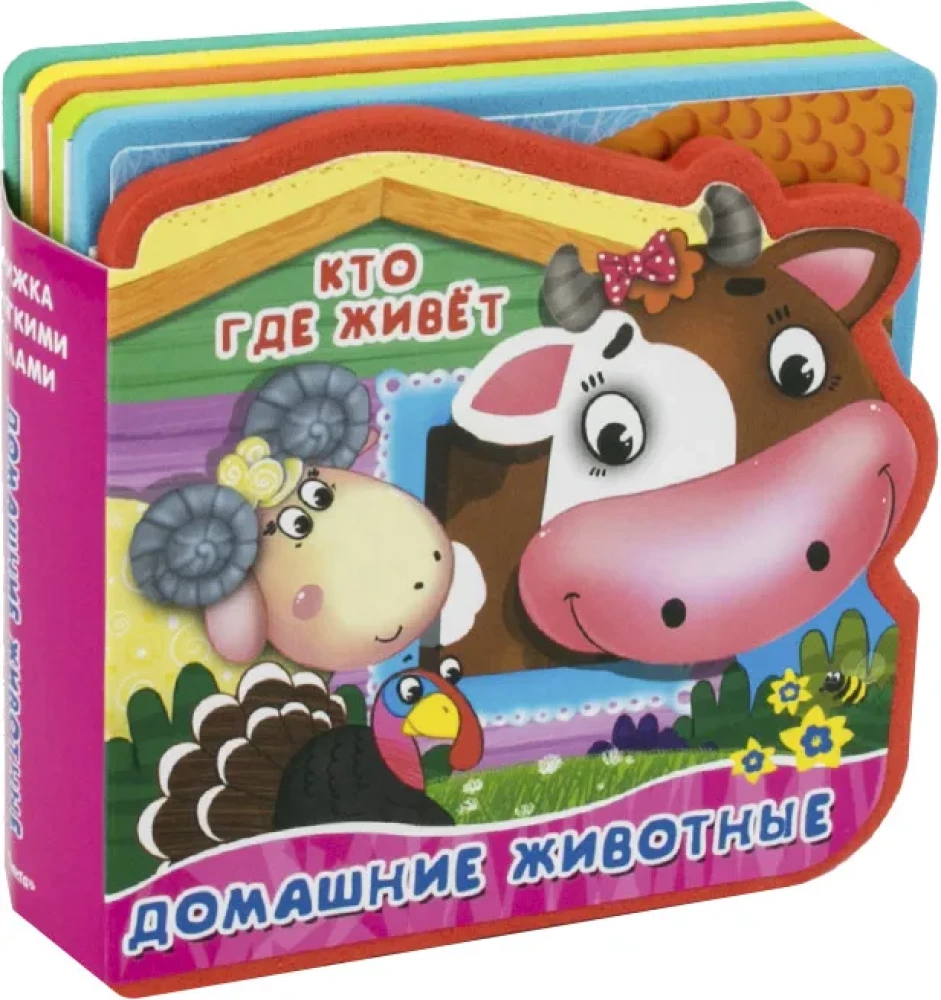 Kleinkinder und Mütter. Haustiere, Die drei Bären, Der Lebkuchenmann (Set aus 4 Büchern)
