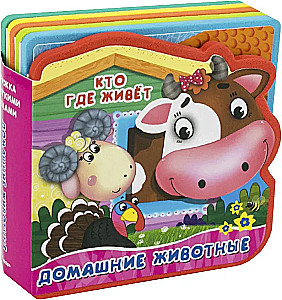 Kleinkinder und Mütter. Haustiere, Die drei Bären, Der Lebkuchenmann (Set aus 4 Büchern)