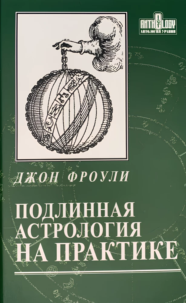 True Astrology in Practice