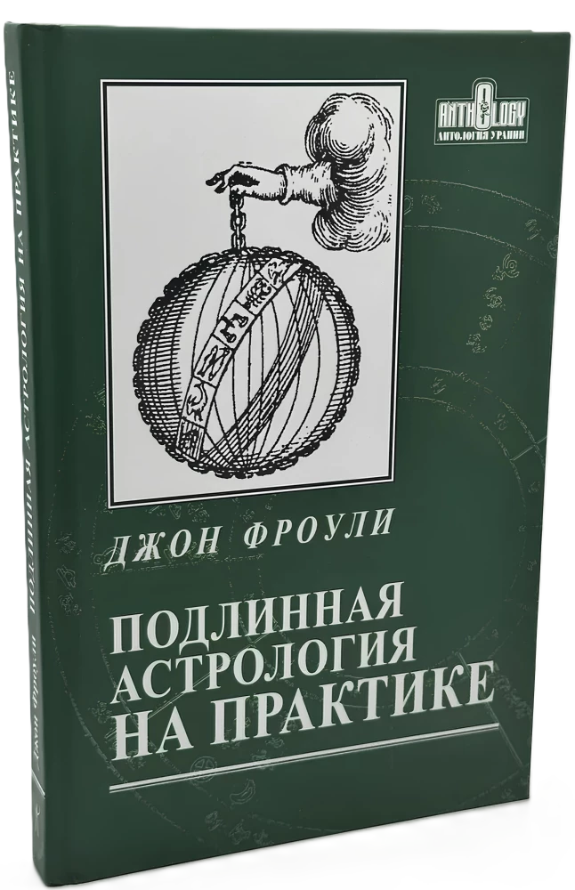 True Astrology in Practice