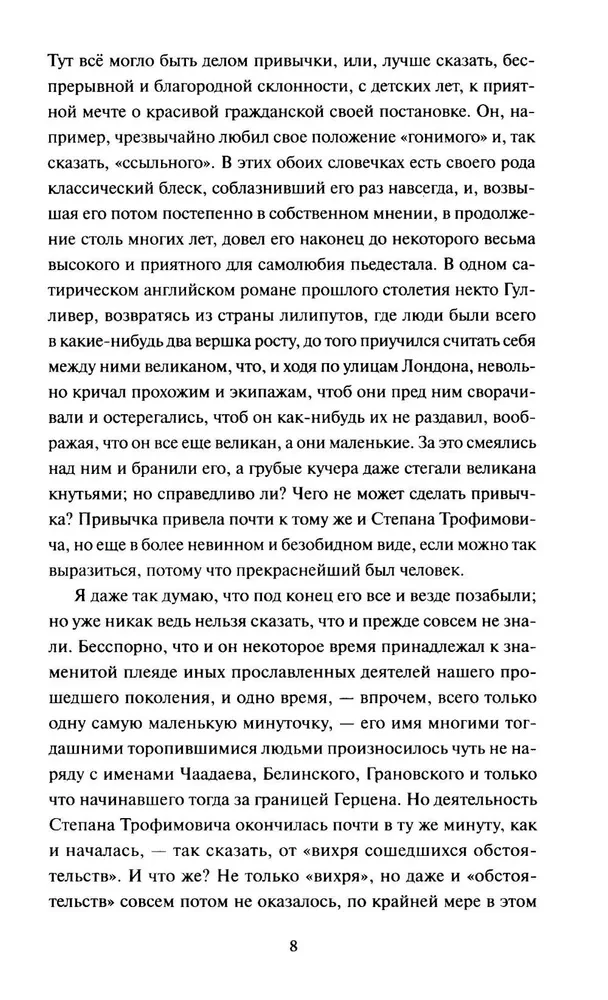 Demons. Volume 1. Eternal Stories
