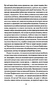 Demons. Volume 1. Eternal Stories