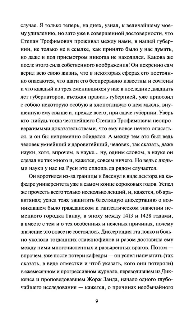 Demons. Volume 1. Eternal Stories