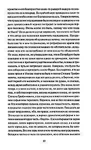 Demons. Volume 1. Eternal Stories