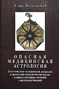 Dangerous Medical Astrology: 35 Years of Research, Implementation, and Application of Astrological Techniques in Emergency Medicine and Internal Diseases