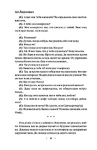 Winter Love. Gift Edition of New Year's Stories by Asya Lavrinovich