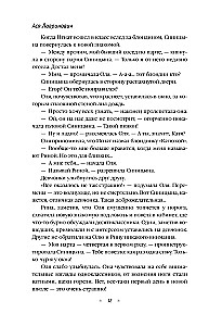 Winter Love. Gift Edition of New Year's Stories by Asya Lavrinovich