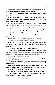 Winter Love. Gift Edition of New Year's Stories by Asya Lavrinovich