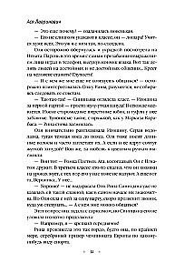 Winter Love. Gift Edition of New Year's Stories by Asya Lavrinovich