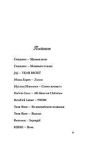 Zimowy zestaw hitów Asi Lawrinowicz: Bajka o śnieżnej księżniczce. Miłość nie według scenariusza. Życz miłości