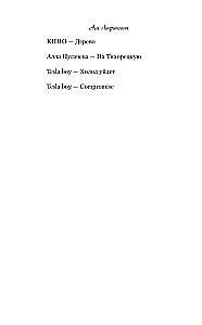 Zimowy zestaw hitów Asi Lawrinowicz: Bajka o śnieżnej księżniczce. Miłość nie według scenariusza. Życz miłości