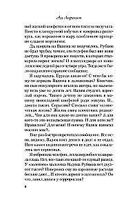 Zimowy zestaw hitów Asi Lawrinowicz: Bajka o śnieżnej księżniczce. Miłość nie według scenariusza. Życz miłości