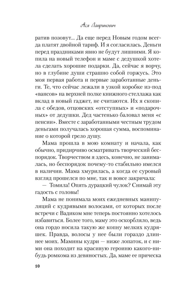 Zimowy zestaw hitów Asi Lawrinowicz: Bajka o śnieżnej księżniczce. Miłość nie według scenariusza. Życz miłości