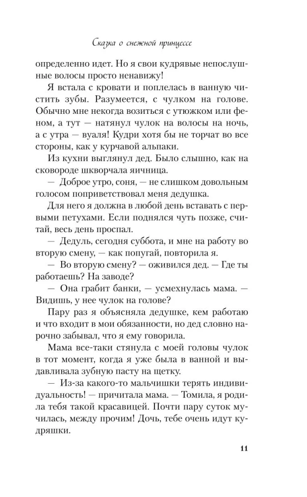 Zimowy zestaw hitów Asi Lawrinowicz: Bajka o śnieżnej księżniczce. Miłość nie według scenariusza. Życz miłości