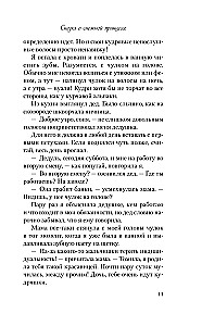 Zimowy zestaw hitów Asi Lawrinowicz: Bajka o śnieżnej księżniczce. Miłość nie według scenariusza. Życz miłości