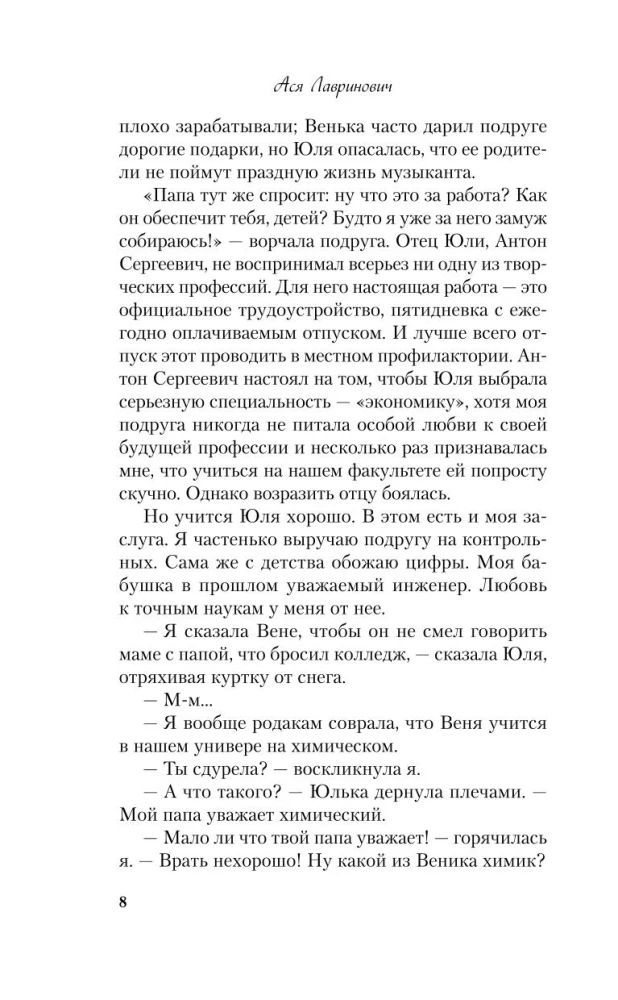 Zimowy zestaw hitów Asi Lawrinowicz: Bajka o śnieżnej księżniczce. Miłość nie według scenariusza. Życz miłości