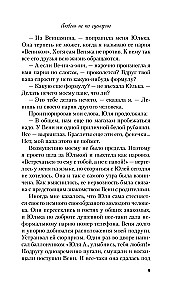 Zimowy zestaw hitów Asi Lawrinowicz: Bajka o śnieżnej księżniczce. Miłość nie według scenariusza. Życz miłości