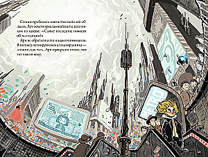 Кеплер-62. Книга первая: приглашение