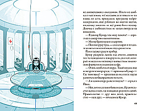 Кеплер-62. Книга первая: приглашение