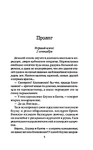 Худшие подруги