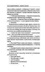 Худшие подруги