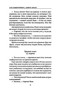 Худшие подруги