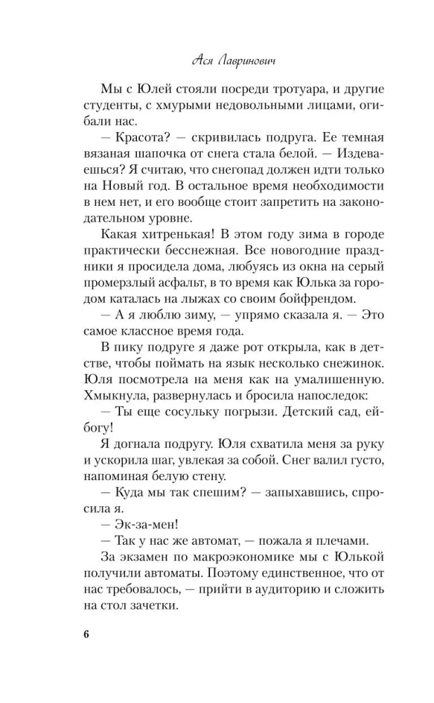 Miłość nie według scenariusza