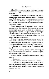 Miłość nie według scenariusza