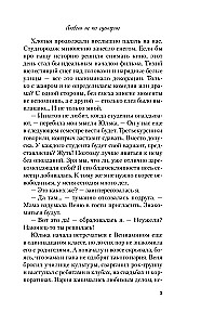 Miłość nie według scenariusza