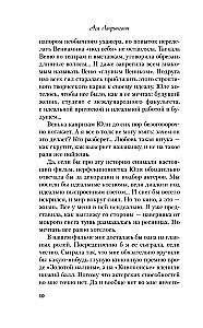 Miłość nie według scenariusza