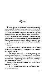 Nie ratuj mnie. Tom 2